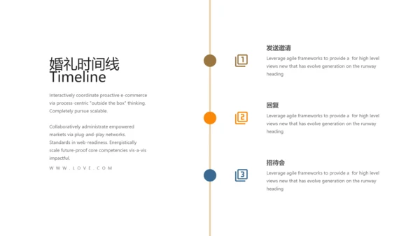 淡雅简约风婚庆策划婚礼公司宣传PPT模板