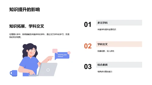 大学规划: 掌握未来