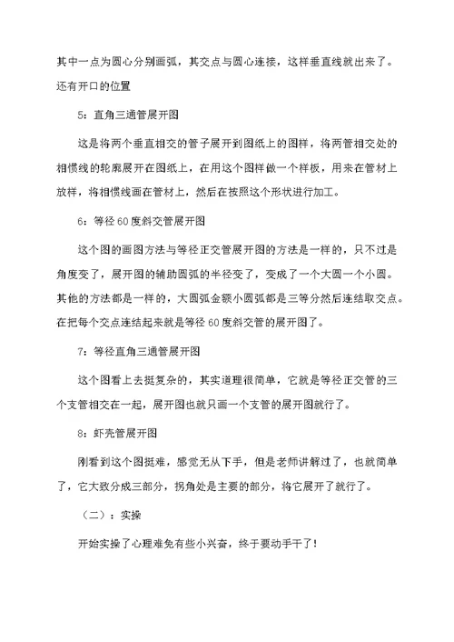 有关专业实习报告锦集9篇