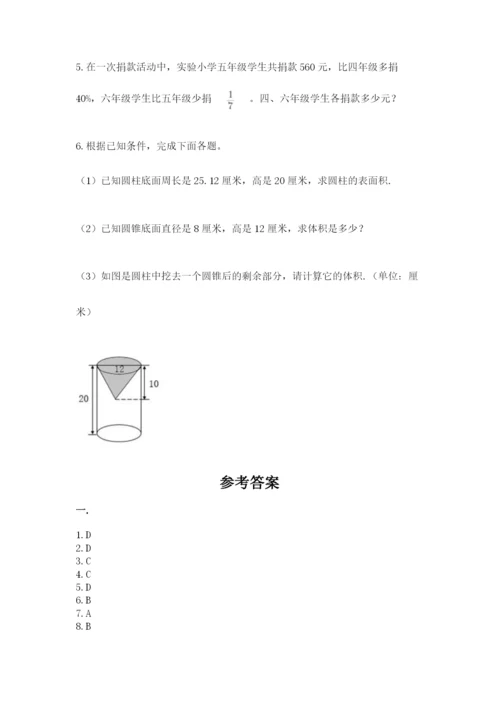 小升初数学综合练习试题及参考答案（达标题）.docx