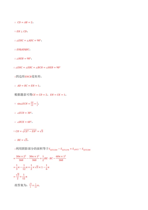 人教版2024-2025九年级数学上册同步讲义专题专题24.10求圆中阴影部分的面积【九大题型】(学