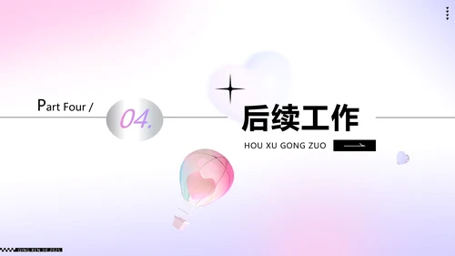 粉紫色色立体风浪漫情人节活动策划PPT模板