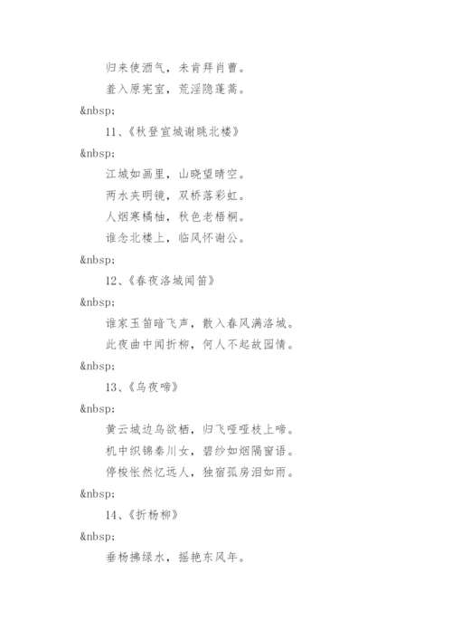 李白诗集大全.docx