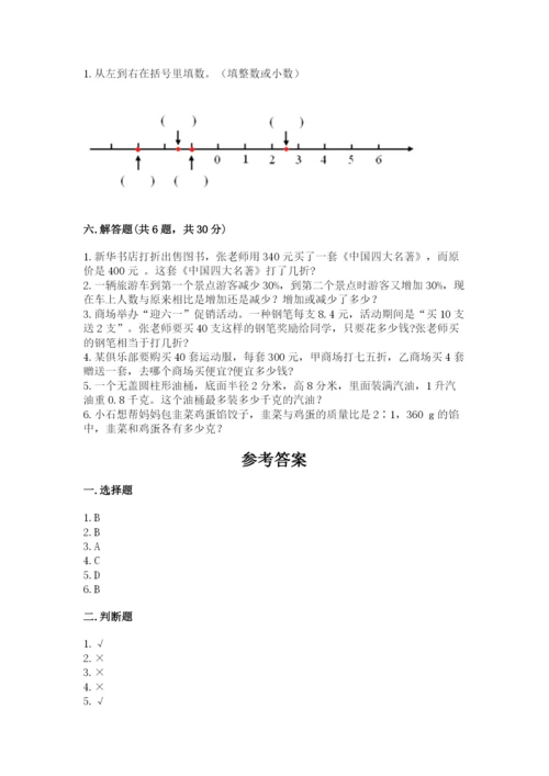营口市小升初数学测试卷附答案.docx