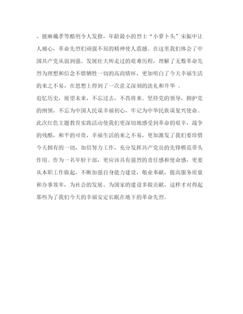 精编整理遵义学习心得体会范文.docx