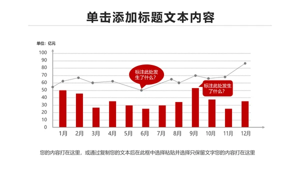 扁平化大气南京银行金融理财PPT模板