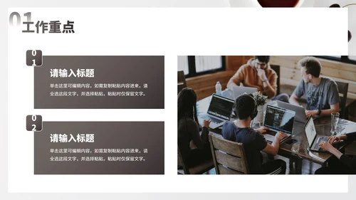 实景简约高级商务自我介绍PPT模板