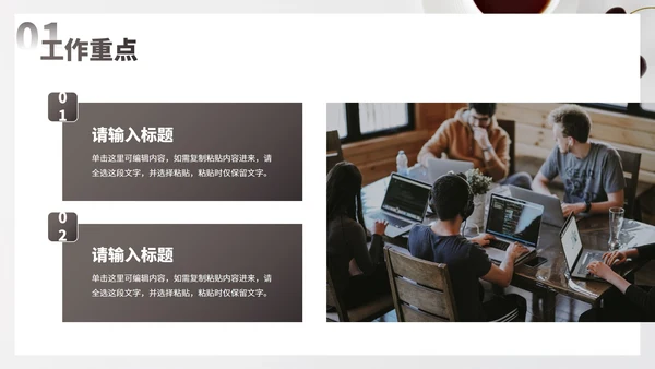 实景简约高级商务自我介绍PPT模板