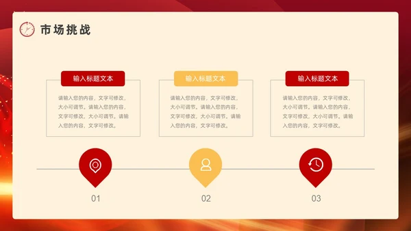 红色烫金风个人年终总结ppt模板工作总结年终总结