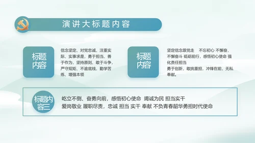 乡村振兴美丽家乡脱贫攻坚PPT动态模板