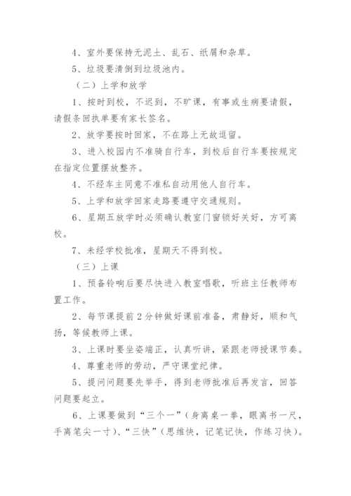 高中班级管理制度优秀.docx