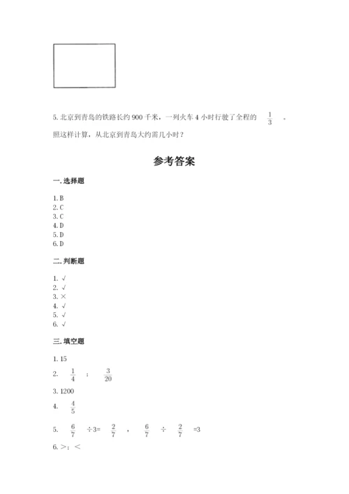 冀教版五年级下册数学第六单元 分数除法 测试卷（有一套）.docx