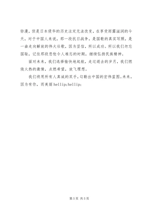 学习新思想走进新时代演讲稿3篇.docx