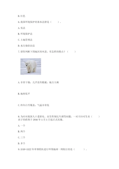 六年级下册道德与法治第二单元《爱护地球 共同责任》测试卷含答案【模拟题】.docx