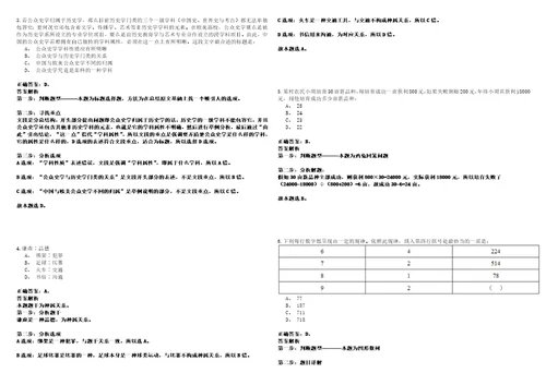 2022年06月广西北海市铁山港区机关后勤服务中心公开招聘1人3434考试参考题库答案详解