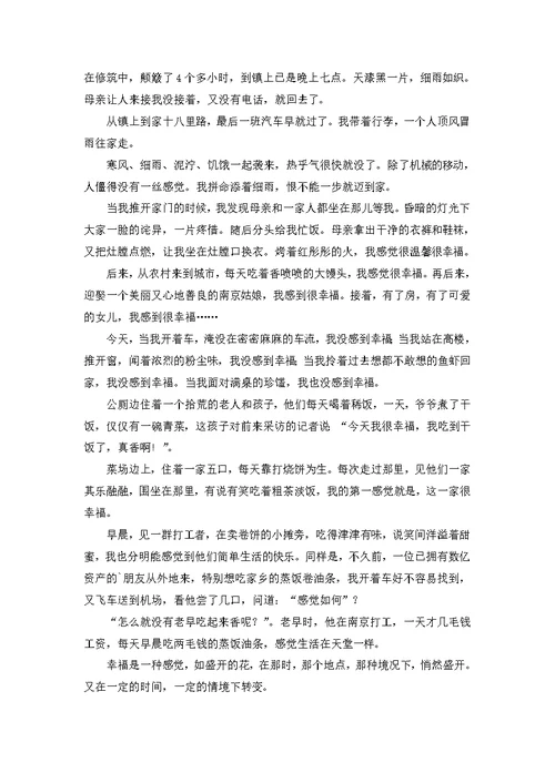 关于高中游记作文3篇 1