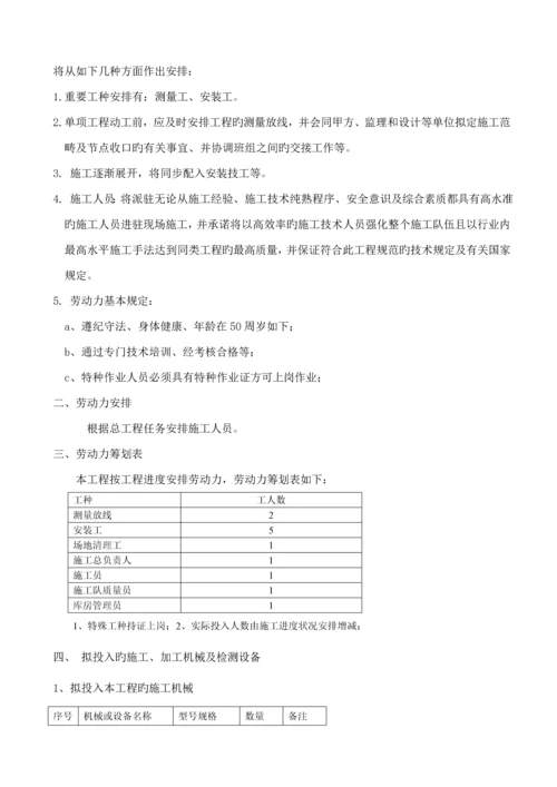 大理石地砖综合施工专题方案.docx