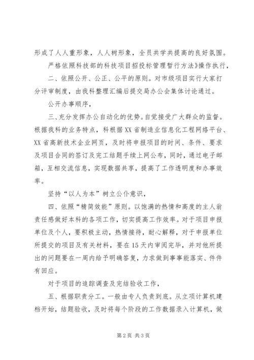 行风评议自查汇报及整改方案.docx