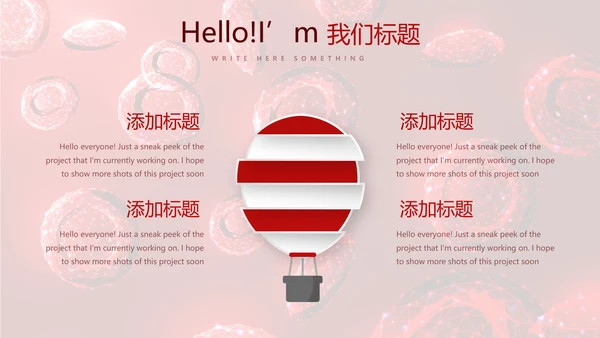 红细胞血小板动态PPT