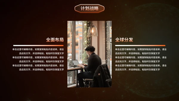 橙金科技风人工智能企业产品介绍PPT模板