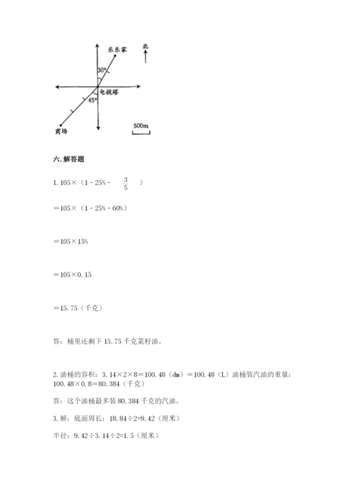 沪教版数学六年级下册期末检测试题精品【综合题】.docx