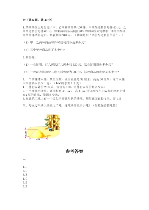 海南省【小升初】2023年小升初数学试卷含精品答案.docx