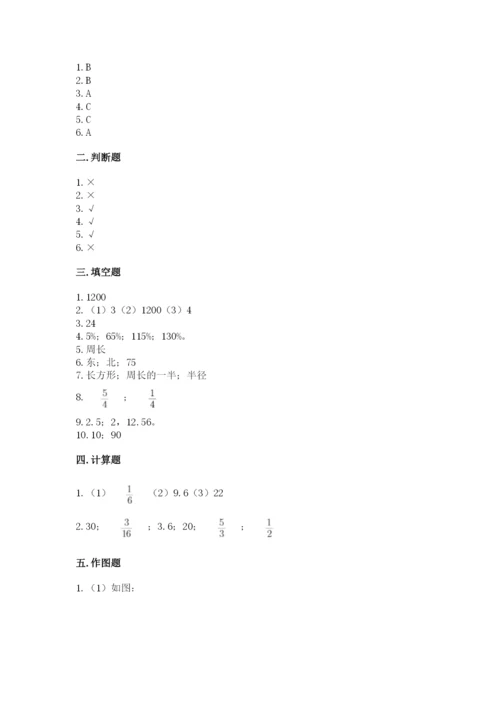 2022六年级上册数学期末考试试卷附答案【基础题】.docx