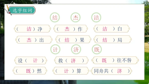 【核心素养】部编版语文三年级下册-11. 赵州桥 第1课时（课件）