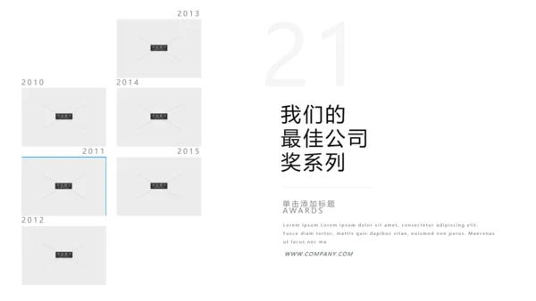 蓝色简洁商业计划书公司简介商务PPT模板