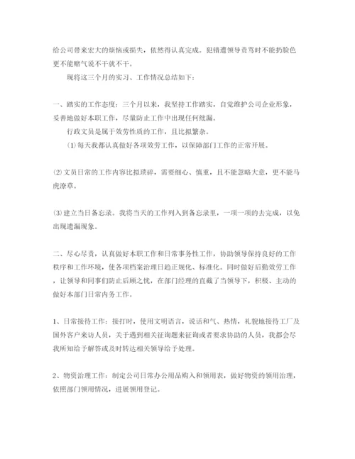 精编文员实习参考心得体会五篇参考范文.docx