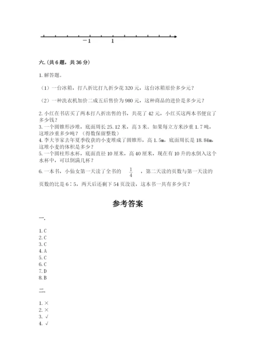 最新版贵州省贵阳市小升初数学试卷附参考答案【能力提升】.docx