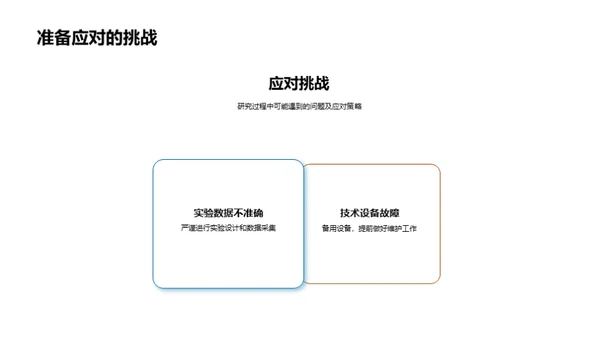 探索农学新篇章