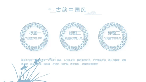 大气中国风党风廉政文化工作总结PPT