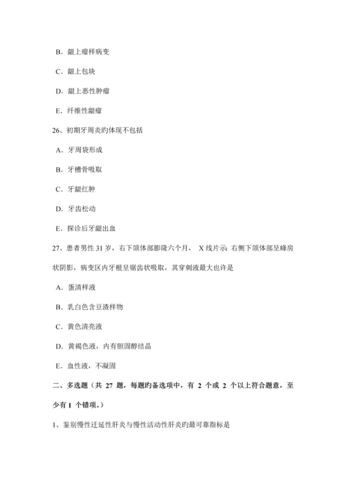 2023年宁夏省口腔执业医师药理学抗凝血药考试试题.docx