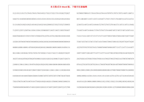 历年重庆高考一分一段表-2022.docx
