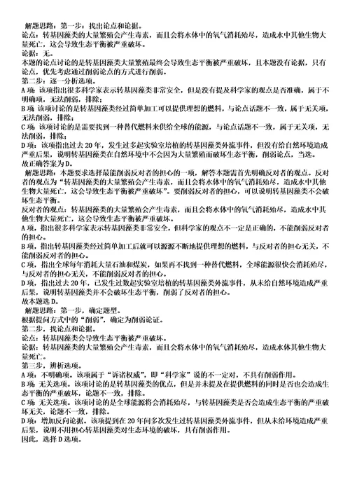 2023年04月广东深圳市龙岗区耳鼻咽喉医院招考聘用工作人员笔试参考题库答案解析