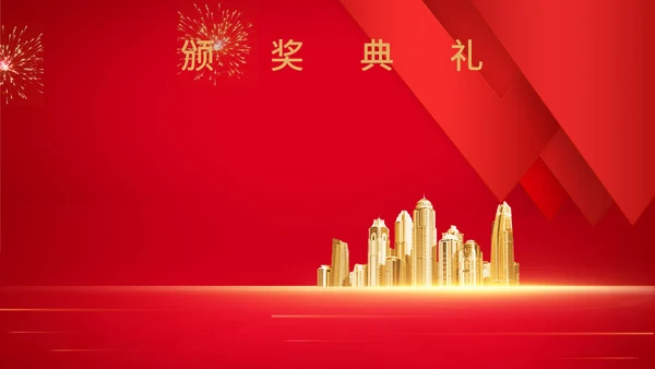 红色商务风集团年终颁奖演出庆典PPT模板