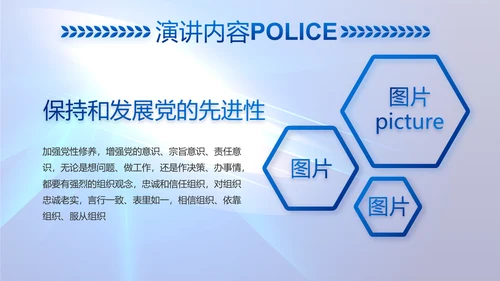 蓝色大气公安机关警察工作总结PPT
