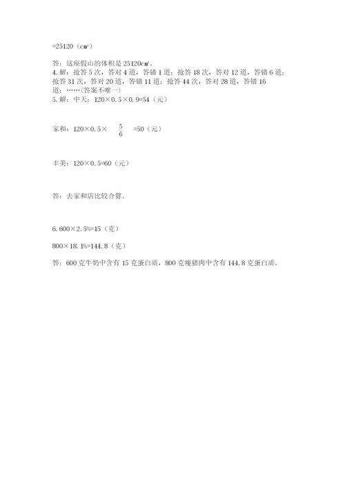 小升初数学综合练习试题附参考答案（综合题）.docx