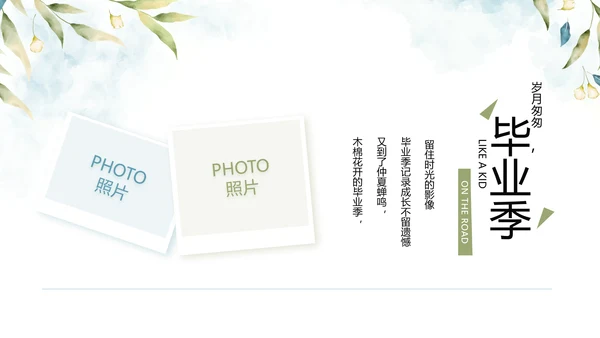 致青春毕业季青春毕业纪念册PPT
