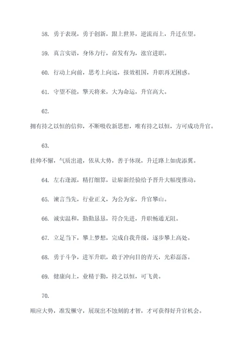 服务好领导好升官谚语