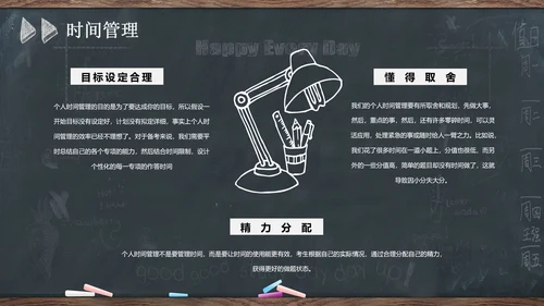 公务员国考省考考公复习上岸备考指南通用PPT模板