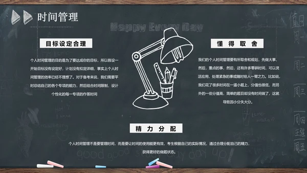 公务员国考省考考公复习上岸备考指南通用PPT模板