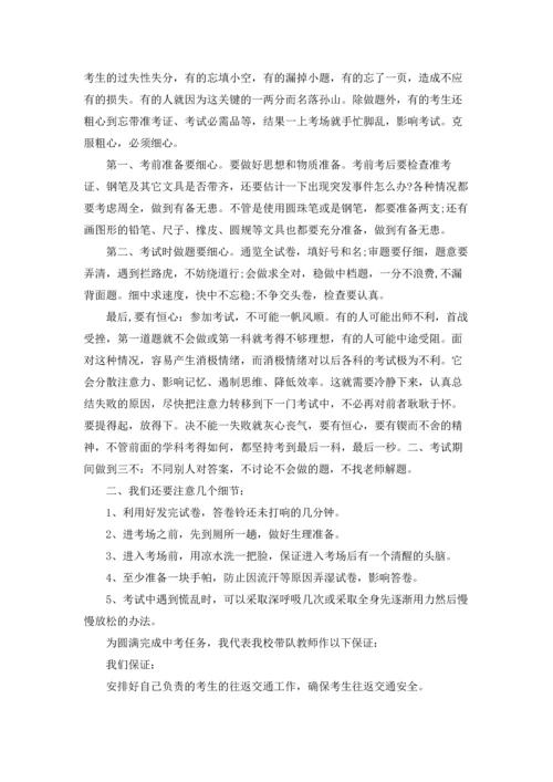 激励初三中考的演讲稿.docx