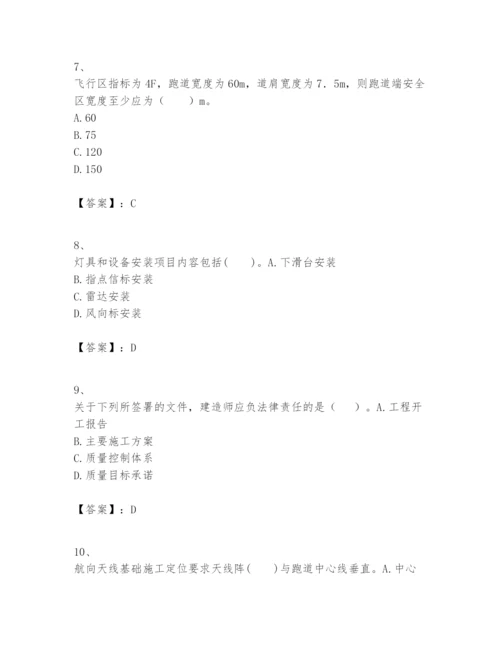 2024年一级建造师之一建民航机场工程实务题库及答案（有一套）.docx