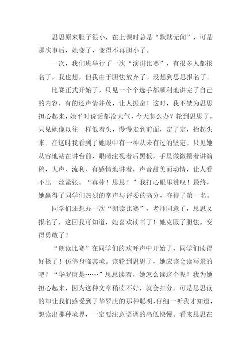 我心中的榜样作文600字.docx