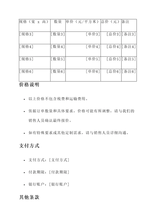 蚌埠定做中空玻璃报价单