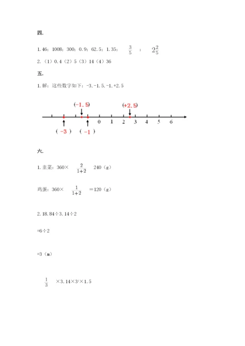 贵州省贵阳市小升初数学试卷【模拟题】.docx