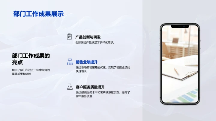年度保险业务总结报告PPT模板