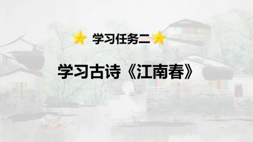 第18课 《古诗三首》浪淘沙   课件
